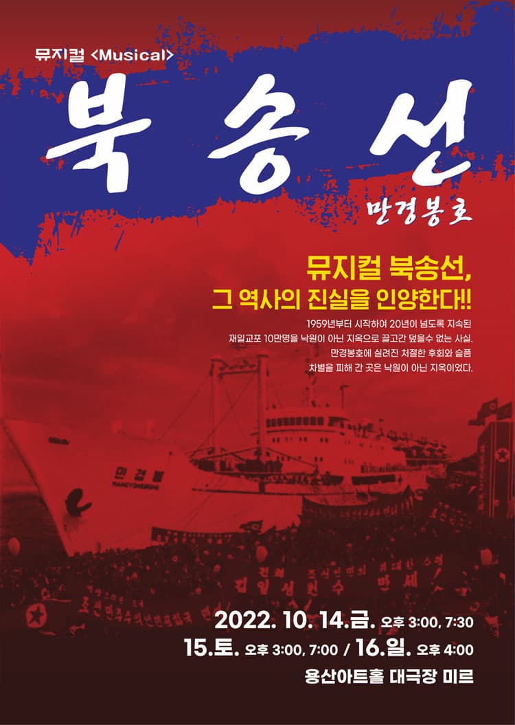 북송선