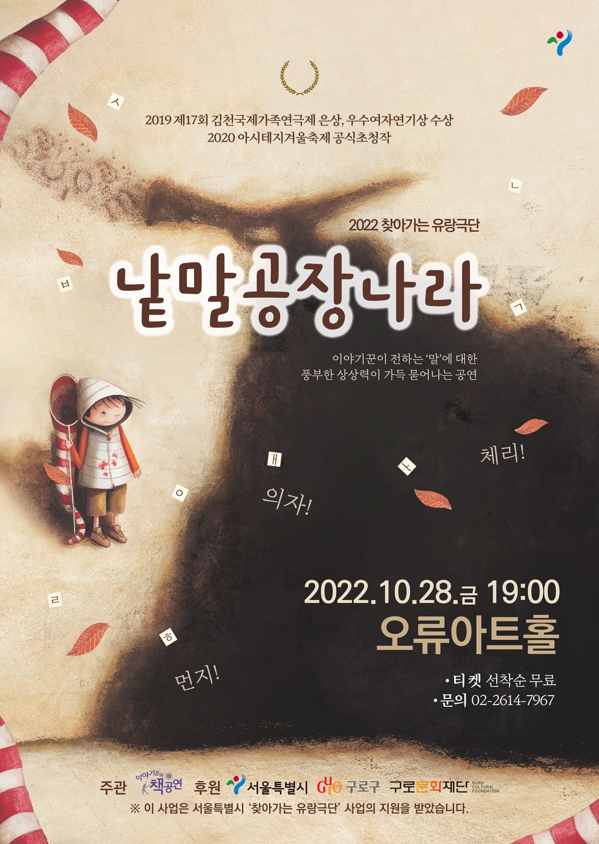 낱말공장나라