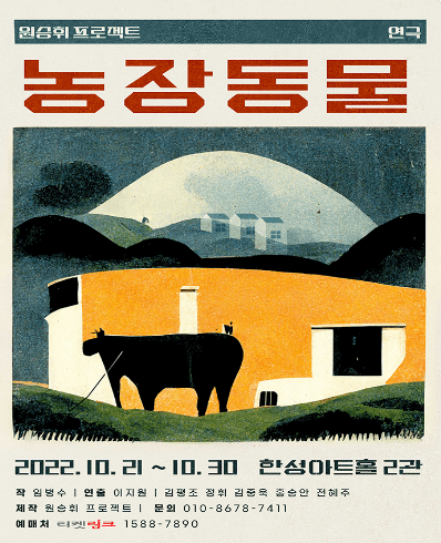 농장동물