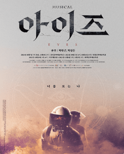 아이즈 [원주]