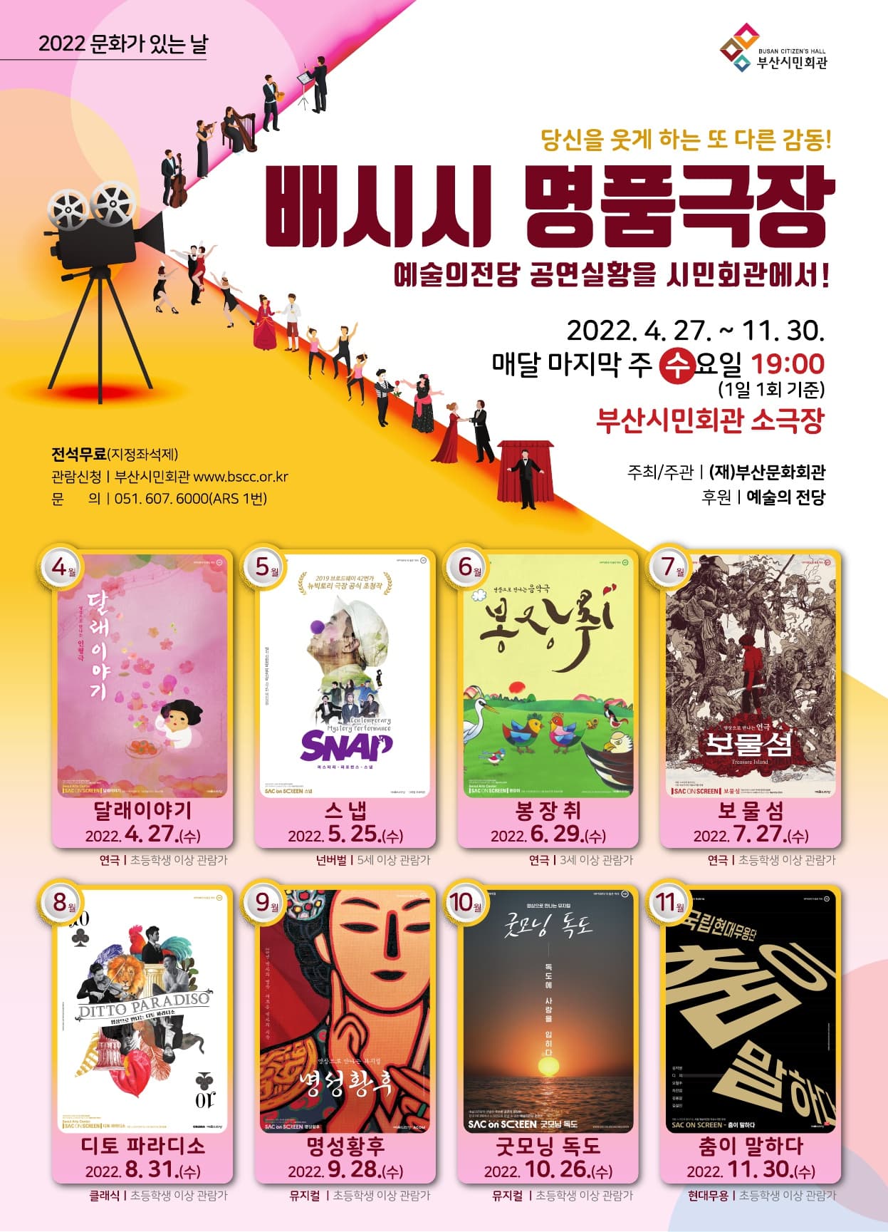 배시시 명품극장, 굿모닝 독도