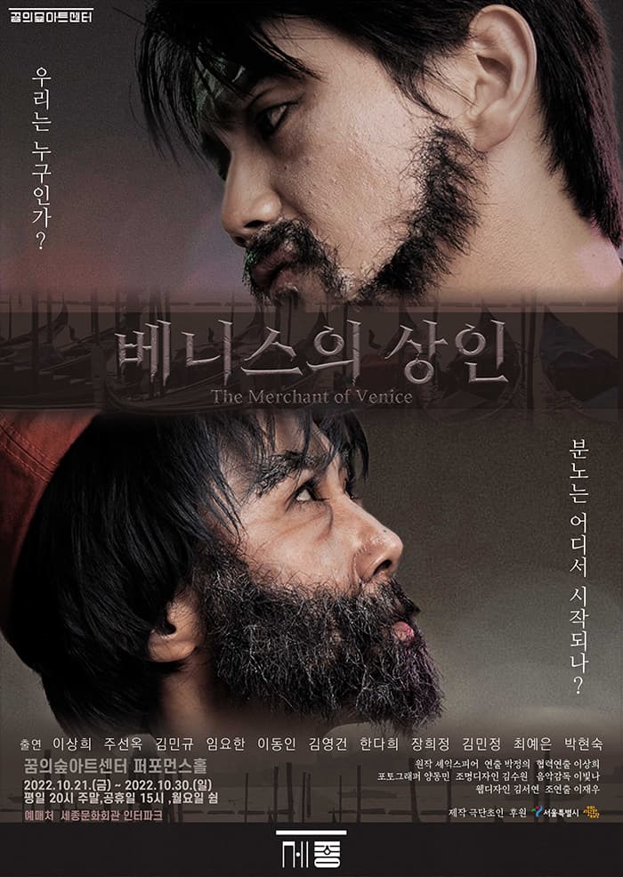 베니스의 상인