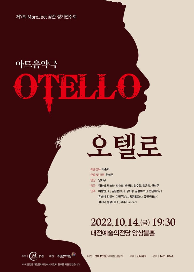 오텔로