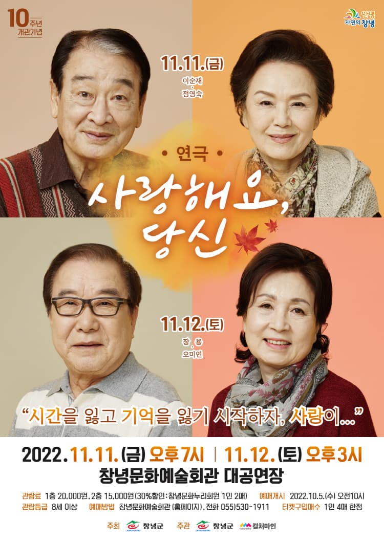 사랑해요 당신 [창녕] (11.12)