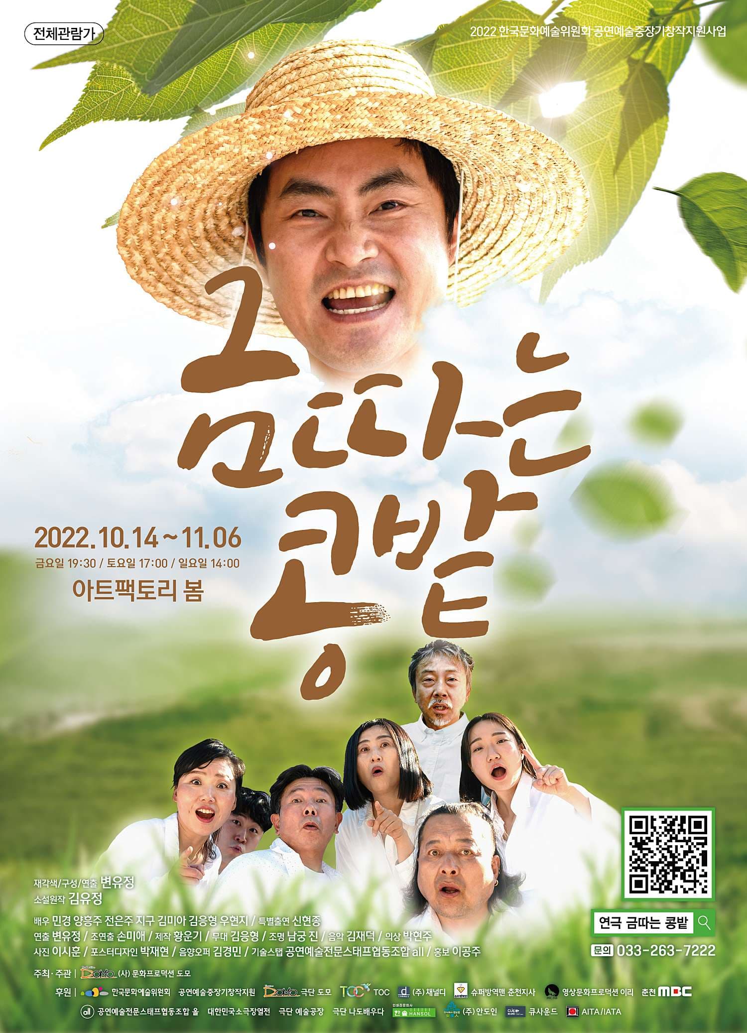 금따는 콩밭