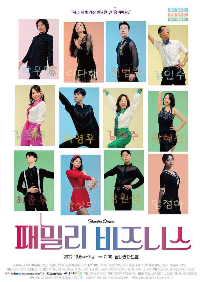 패밀리 비즈니스