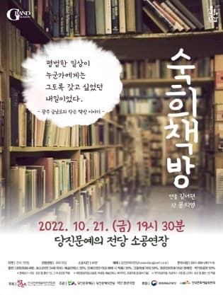 숙희책방 [당진]