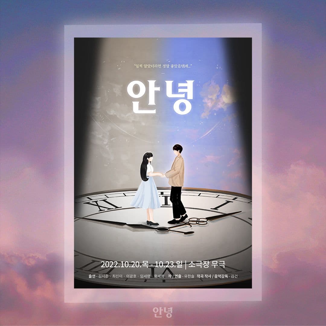 안녕