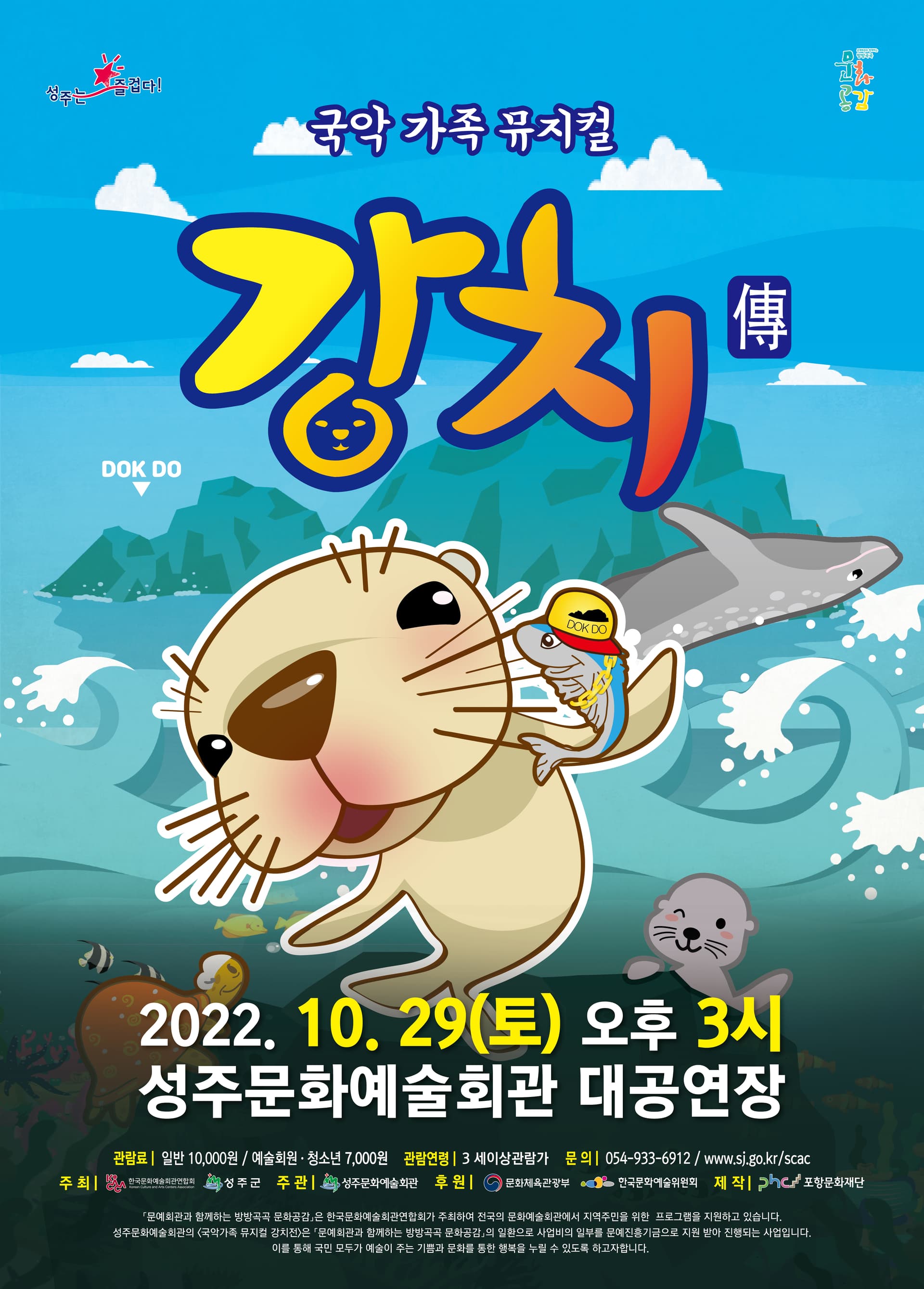 강치전 [성주]