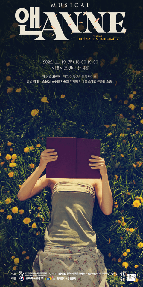 앤 ANNE [대구]