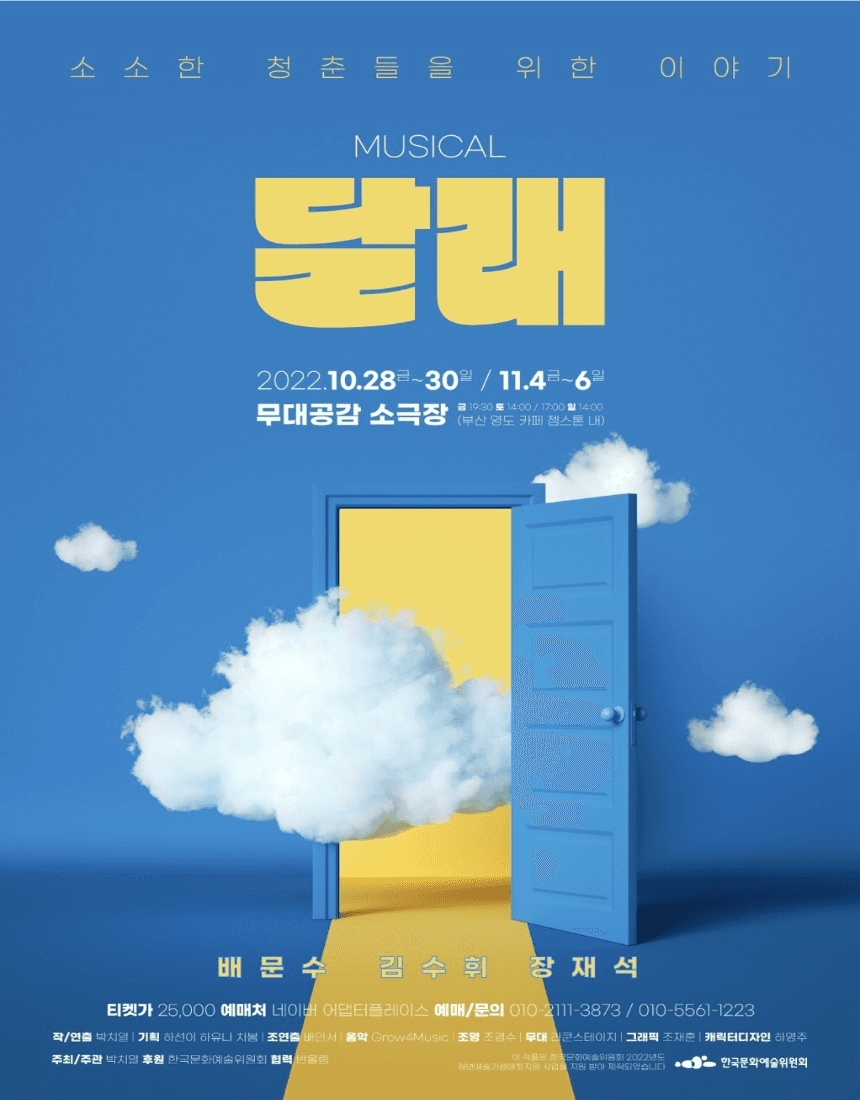 달래