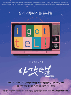 아갓탤