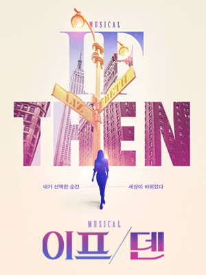 이프덴