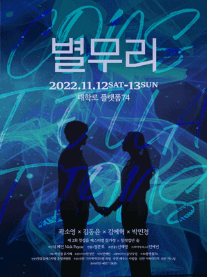 별무리