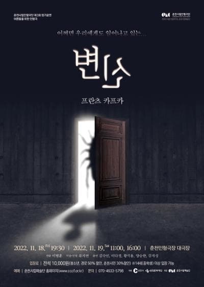 제3회 춘천시립인형극단 정기공연