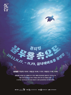 블루홀 속으로