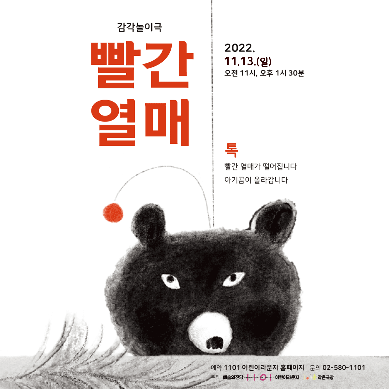 빨간 열매