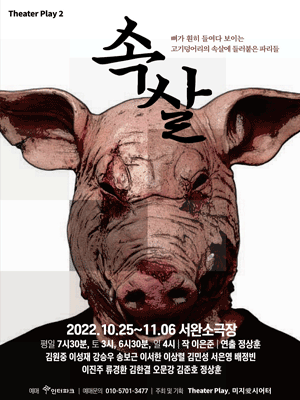 속살