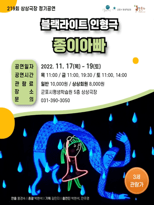 종이아빠 [군포]