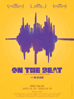 온 더 비트