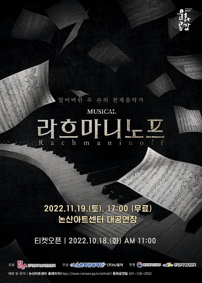라흐마니노프 [논산]