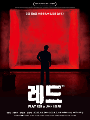 레드