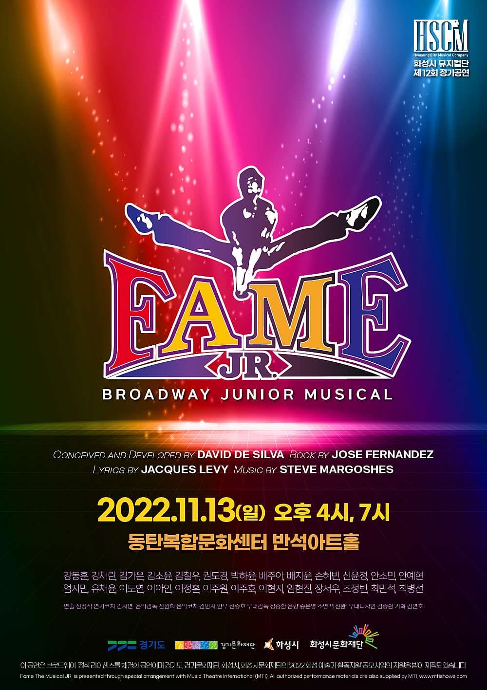 페임
