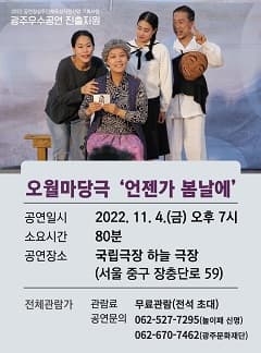 언젠가 봄날에