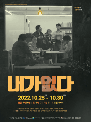 내가 없다