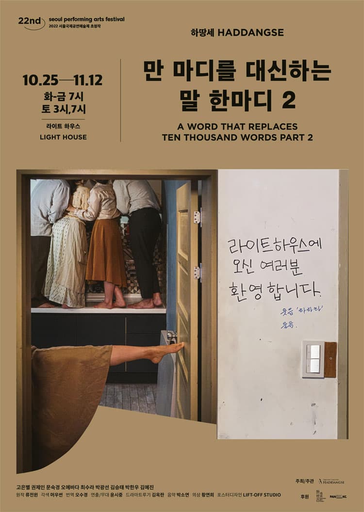 만 마디를 대신하는 말 한마디 2