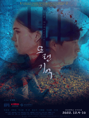 오랜기억 [부산]