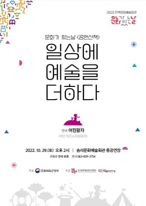 어린왕자 [익산]