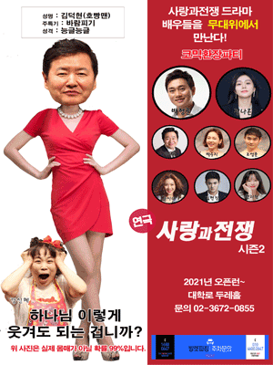 사랑과 전쟁2