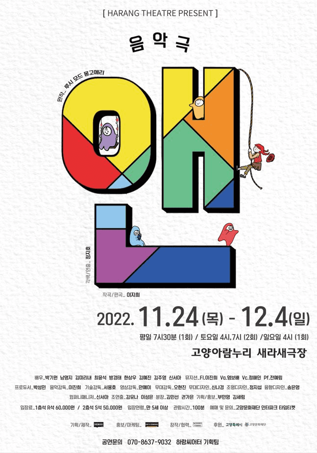 앤 [고양]