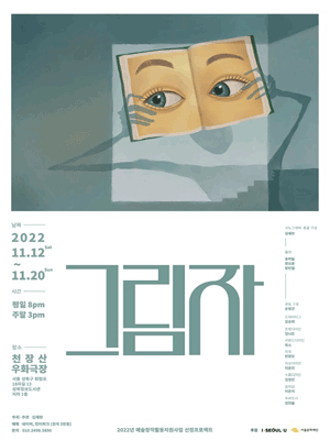그림자