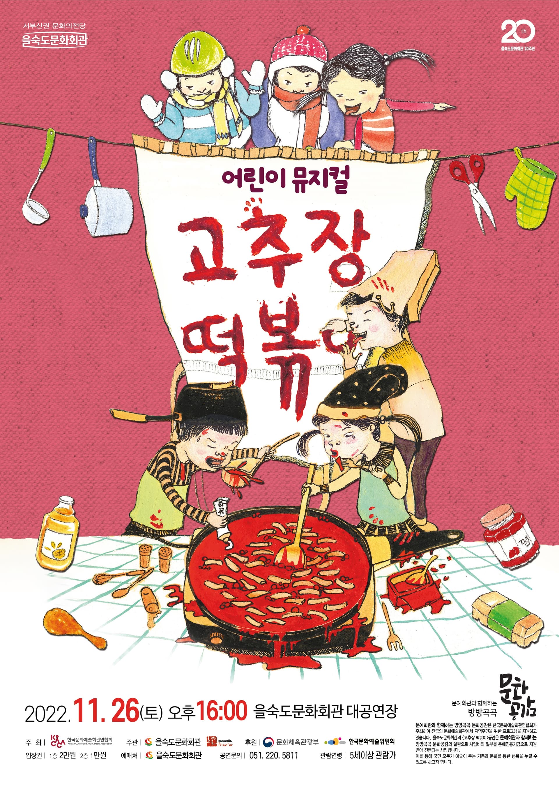 고추장 떡볶이