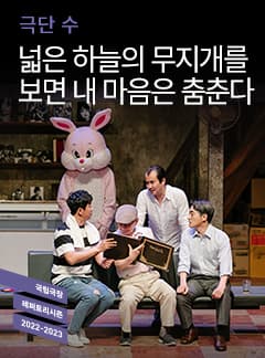 넓은 하늘의 무지개를 보면 내 마음은 춤춘다