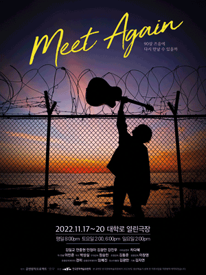 Meet Again