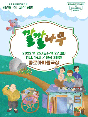 깔깔나무