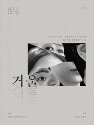 거울