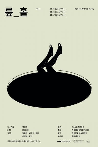 뤂_홀
