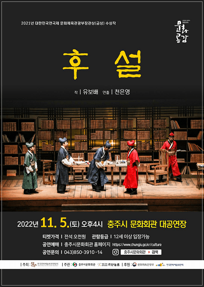 후설 [충주]