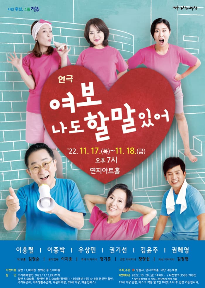여보 나도 할말 있어 [정읍]