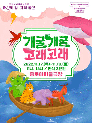 개굴개굴 고래고래