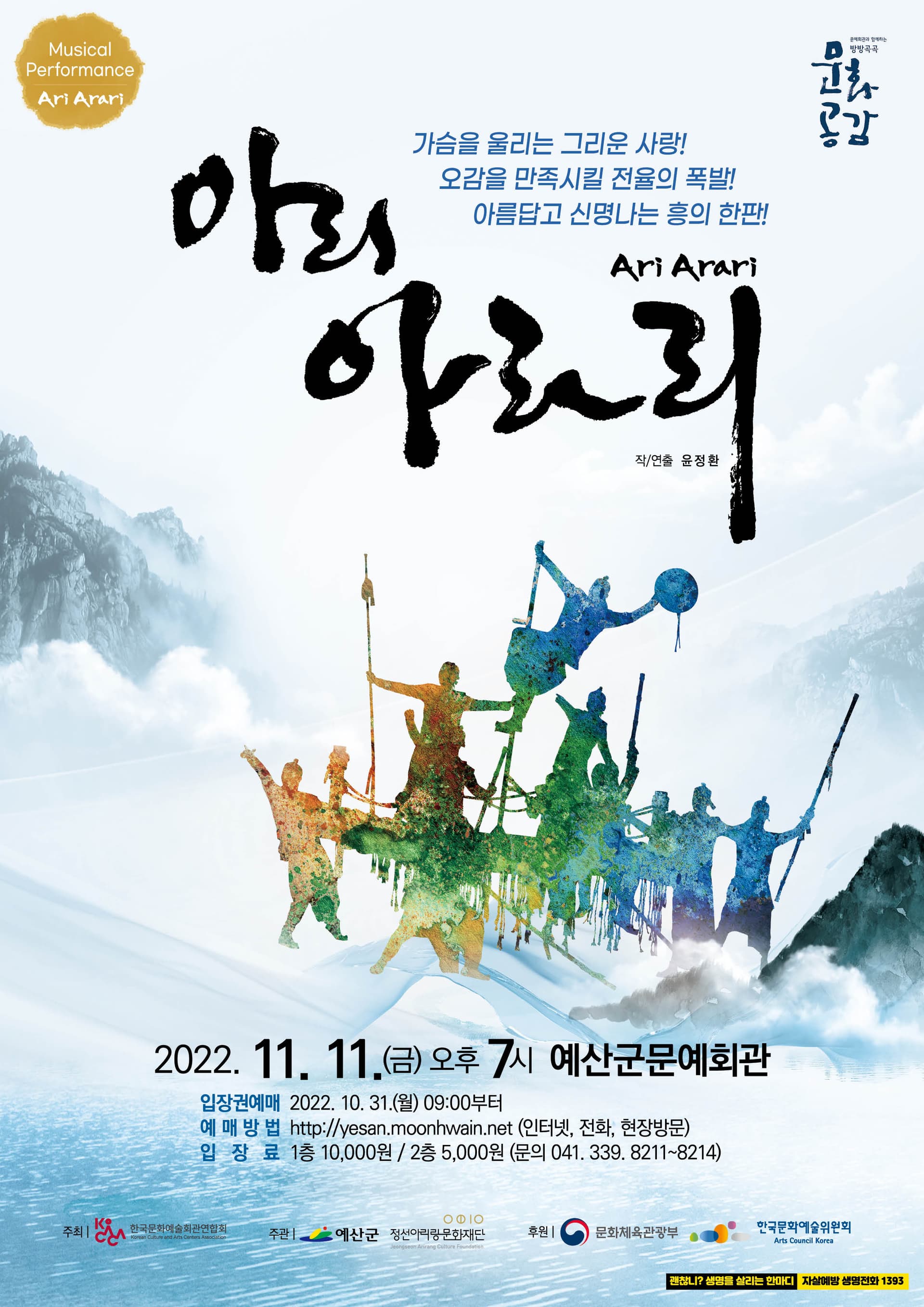 아리아라리