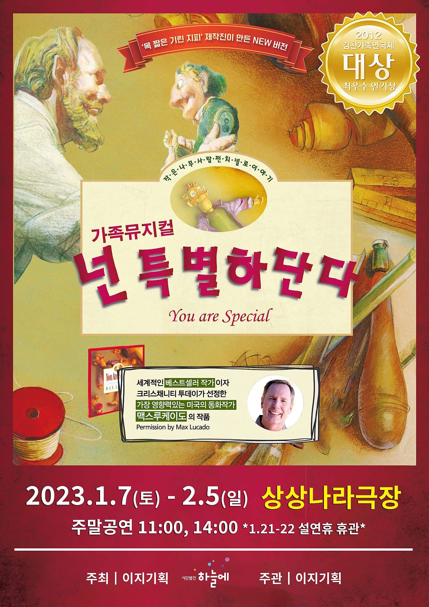 넌 특별하단다 [서울 능동]
