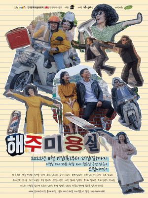 해주미용실