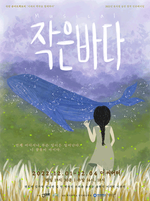 작은바다