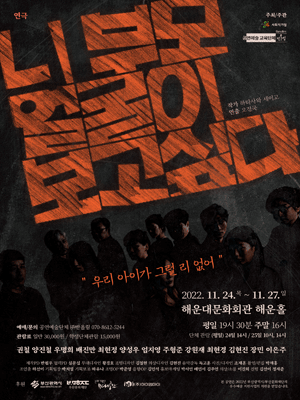 니 부모 얼굴이 보고싶다 [부산]