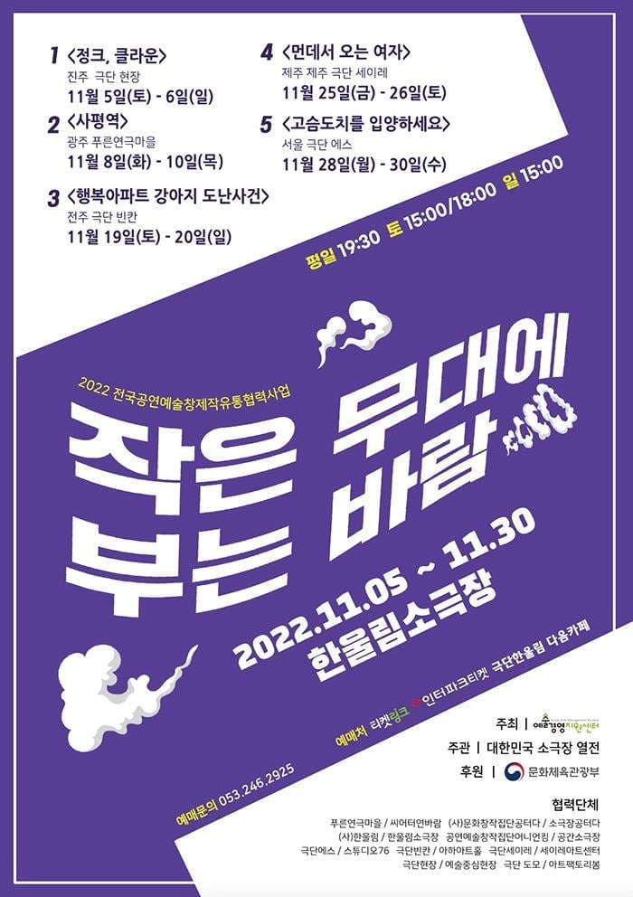 작은 무대에 부는 바람, 행복아파트 강아지 도난사건